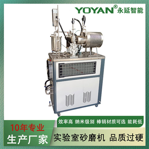 1L实验室陶瓷纳米砂磨机棒销式