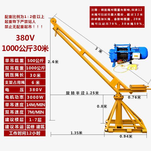 小型吊机室外吊车家用电动220vB建筑装修起重吊砖提升机楼顶上料