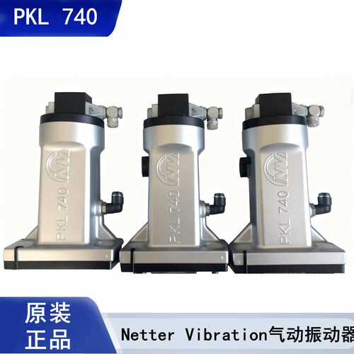 Netter Vibration PKL 740 气动外部振动器 活塞敲击式空气锤