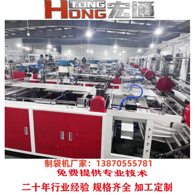 全自动手提拉链制袋机熔边机