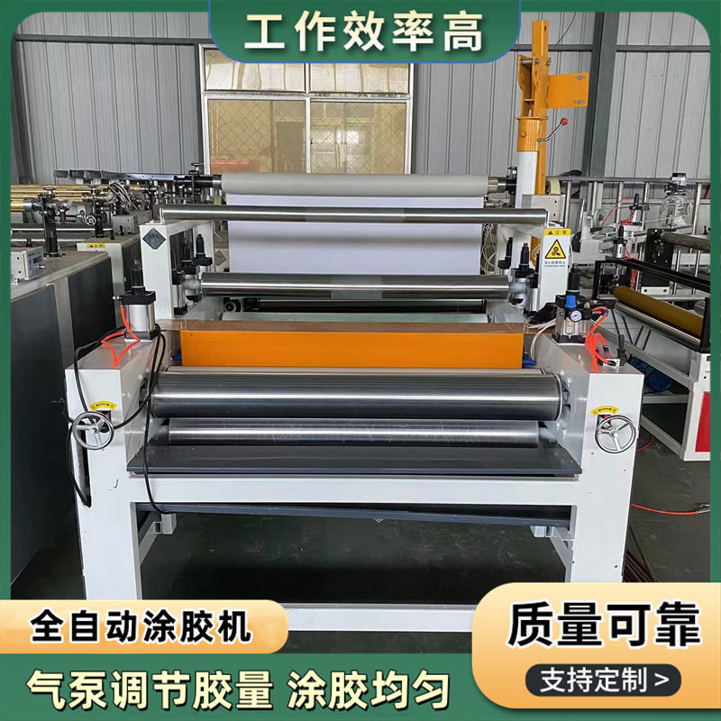 通用防火板自动胶量可调涂胶机