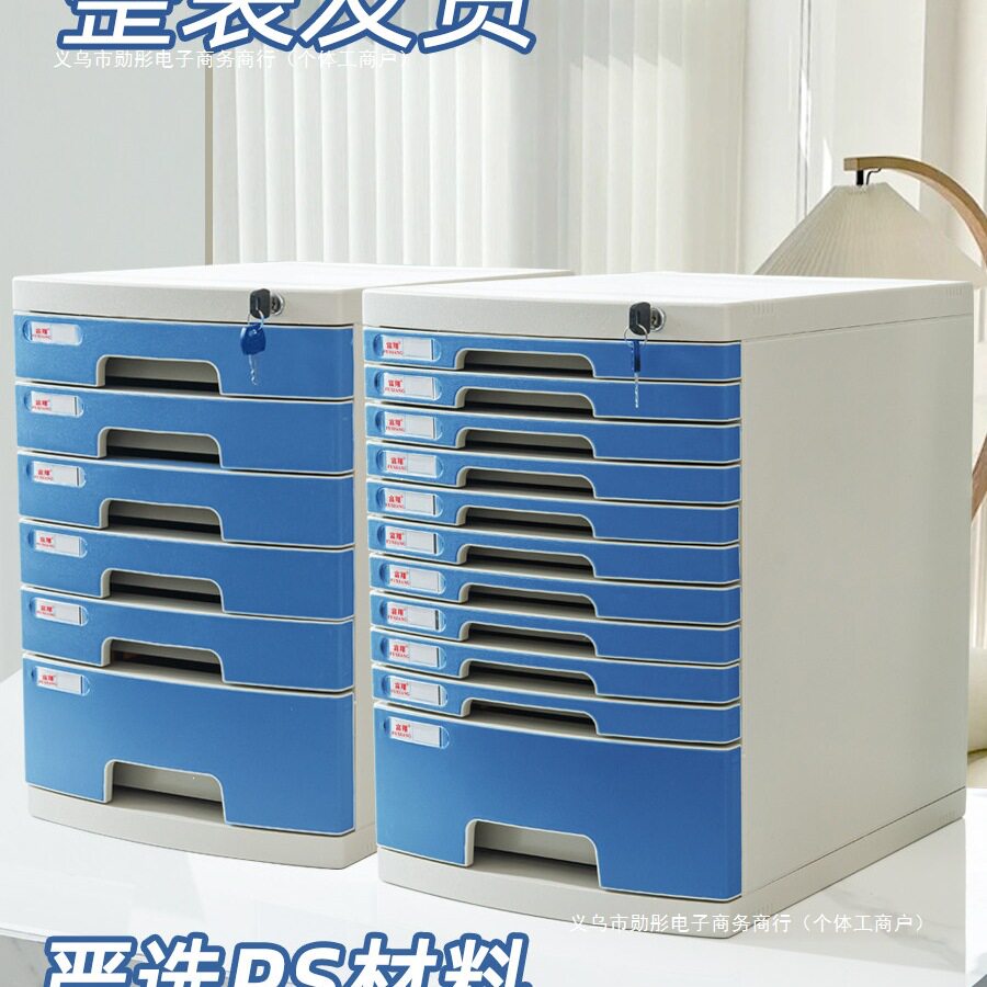 桌面上带锁文件柜办公室A4抽屉式收纳柜文件夹收纳盒塑料多层柜子
