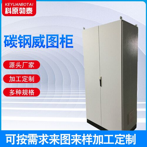 仿威图柜外壳 自动化电气PLCF控制柜配电柜 不锈钢电控柜