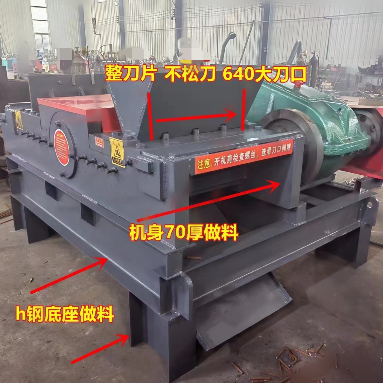 废旧钢筋切断机650型报价850型钢筋切粒机 切钢板乱料的切断机厂