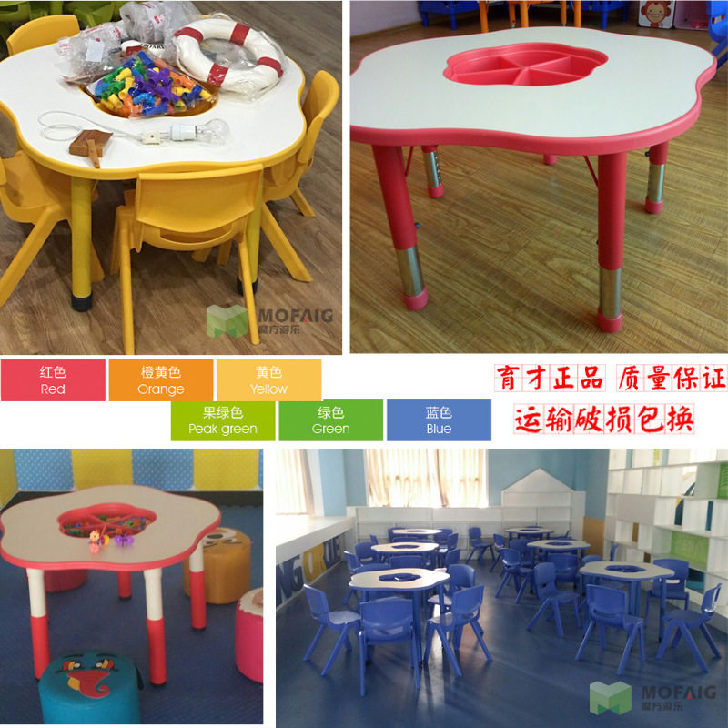 梅花形游戏桌幼儿园儿童学习桌手工桌画画桌可升降桌椅073