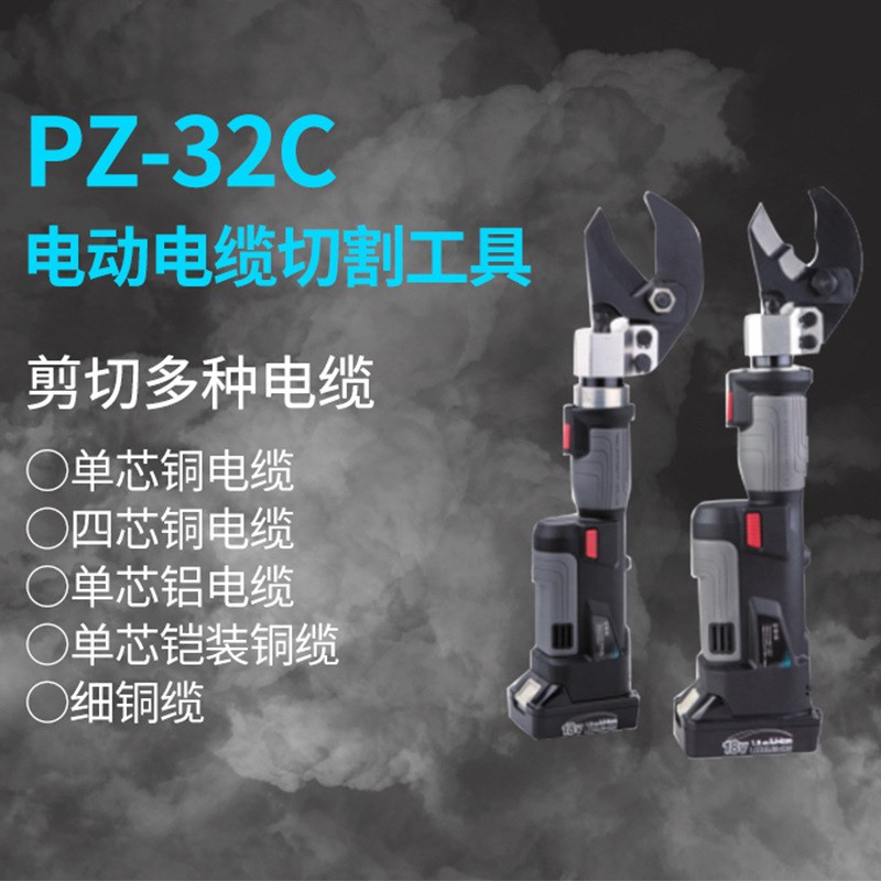 充电式电动线缆剪钢丝绳切断机电缆液压钳液压切U刀剪钢芯铝绞线
