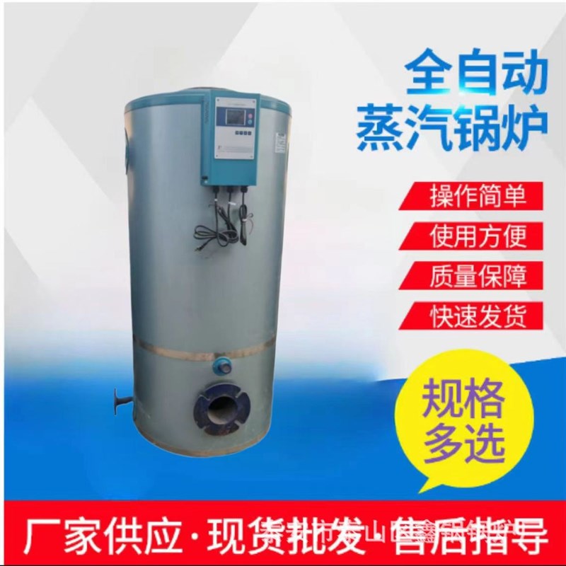 立式供暖燃煤常压热水s锅炉工厂学校酒店加热采暖蒸汽锅炉