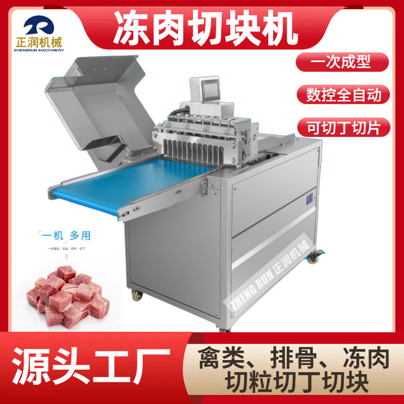 大型商用冷冻牛肉切块机 烧烤用方五花肉片机 微冻肉切条切块机