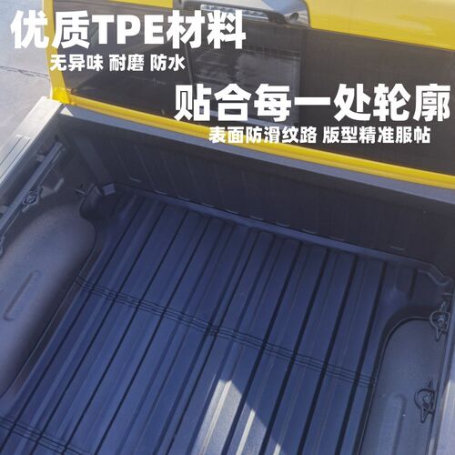 适用于2019-2024年道奇ramw1500后斗垫皮卡车改装用品RAM1500车垫