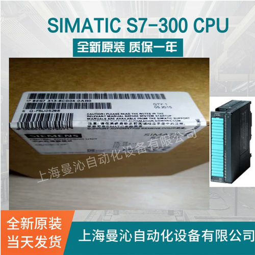 6ES7313-6CF03-0AB0 CPU313C -2DP6ES7 313-6CF03-0AB0/OABO PLC