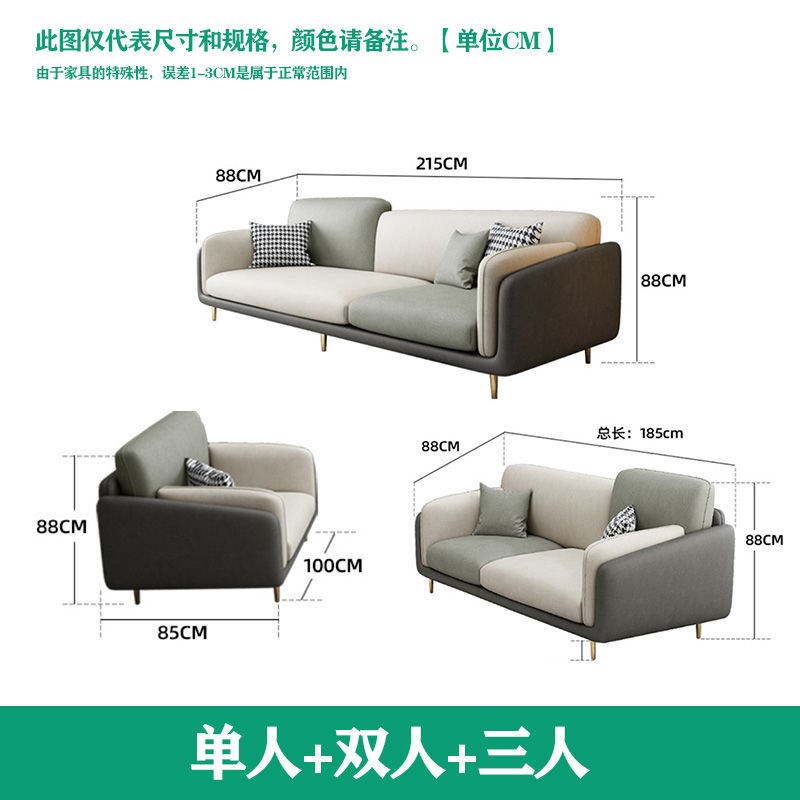 北欧科技布沙发拼色直排多人位靠枕小户型客厅房间五金Z脚布艺沙