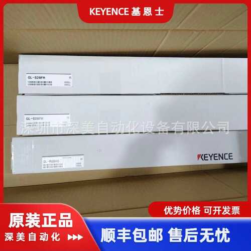 KEYENCE基恩士GL-SS007 GL-SS015安全光栅线缆原装 深美供应