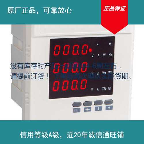 云祺电子 三相数显数码多功能表pd194z-9s7 kdy-1m9s2 ev382电压