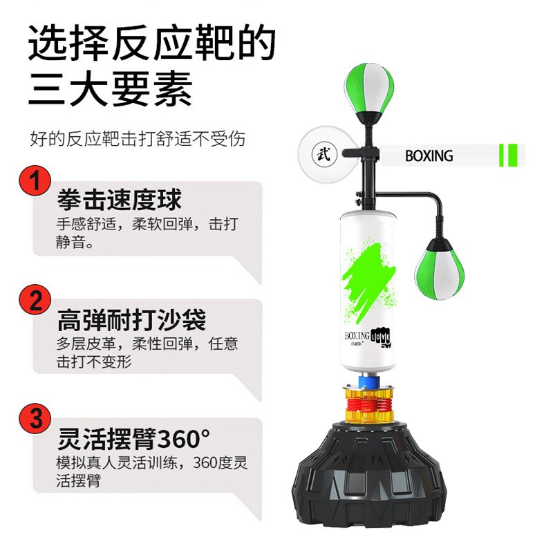 儿童拳击反应靶家用格斗健身不倒翁D散打沙袋旋转速度球跆拳道训