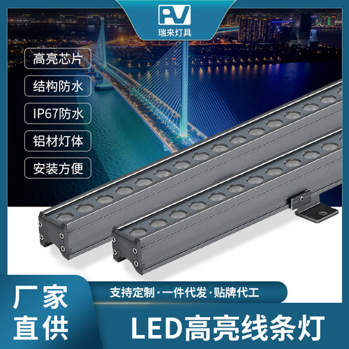 led线条灯户外防水外墙玻璃印孔亮化洗墙门头广告招牌灯轮廓灯