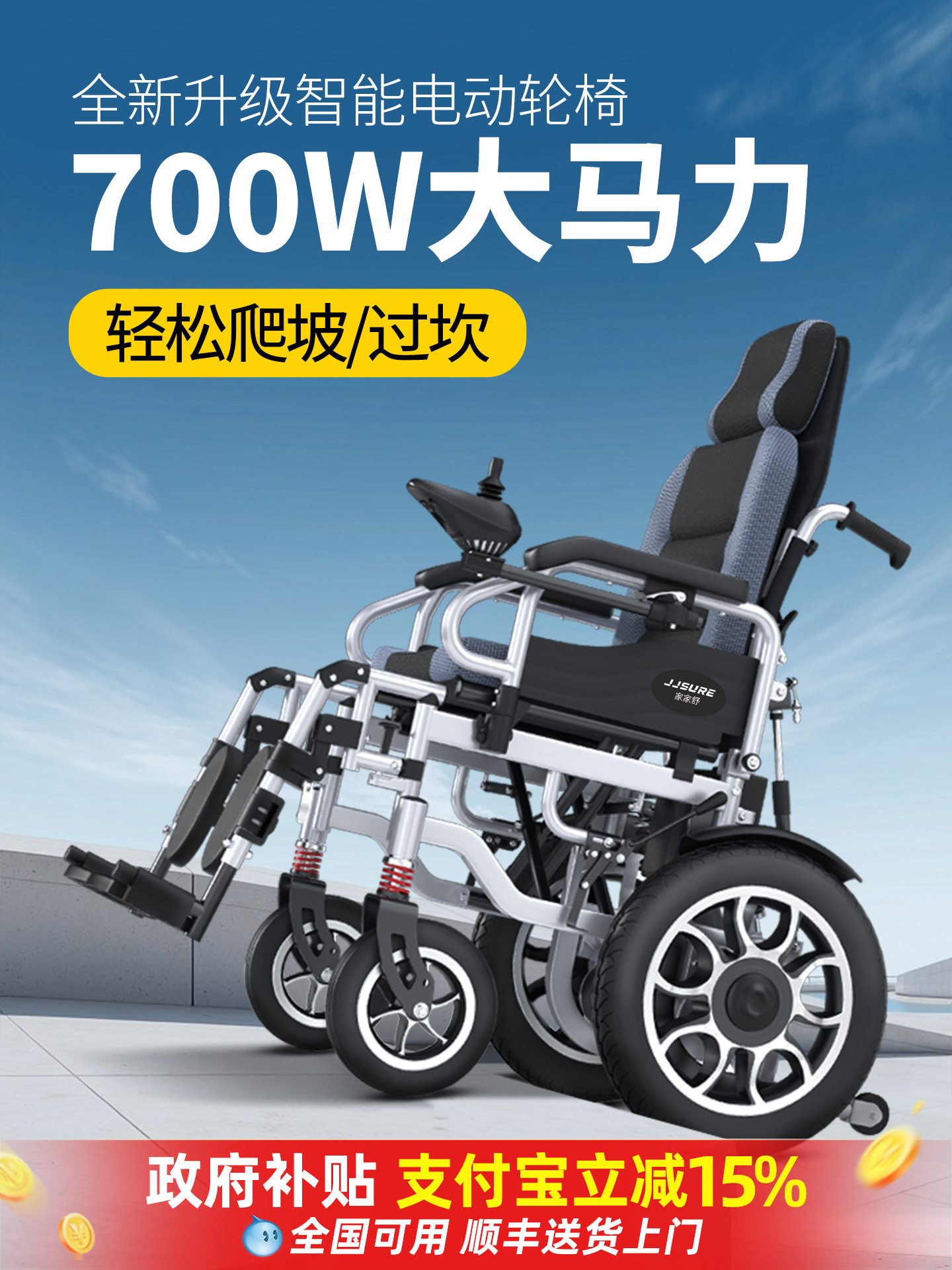 700W电动轮椅折叠轻便智能全自动残疾人老人专用越野型豪华代步车