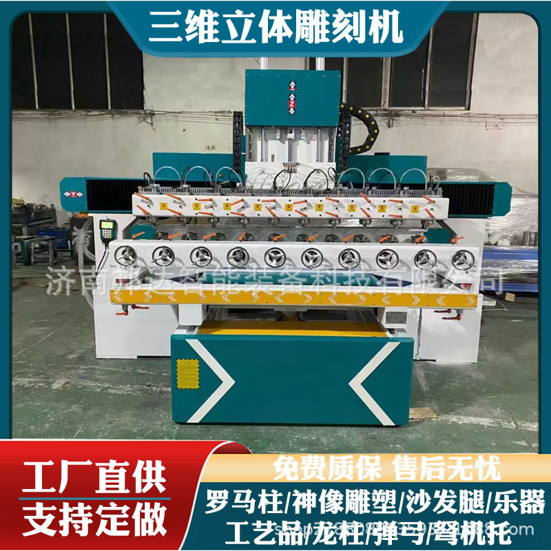 弘法多头四轴联动立体数控雕刻机 木制工艺品神像罗马柱CNC圆雕机