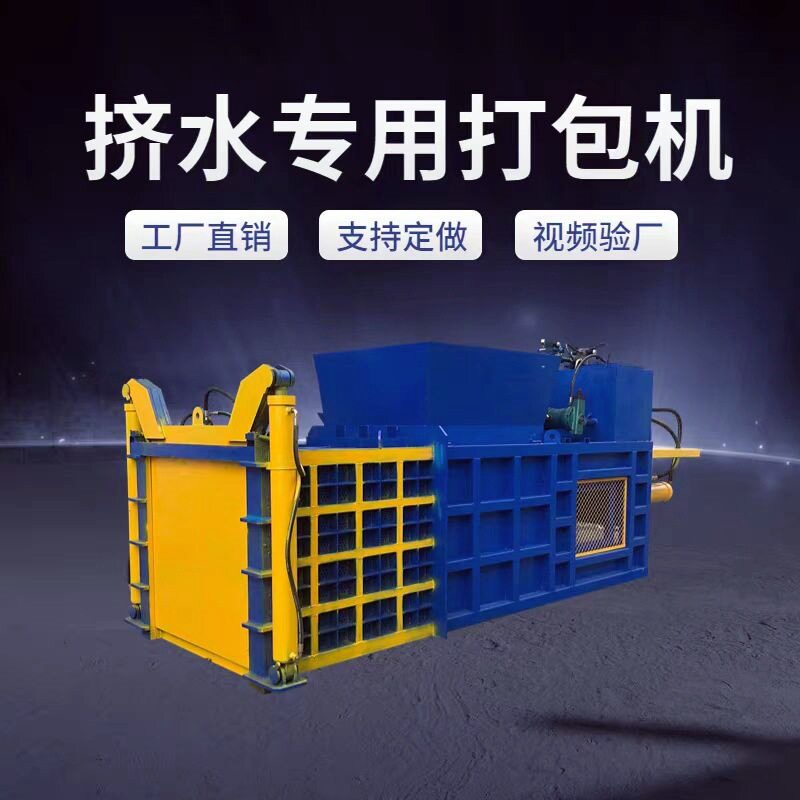 卧式液压打包机废纸箱编织袋