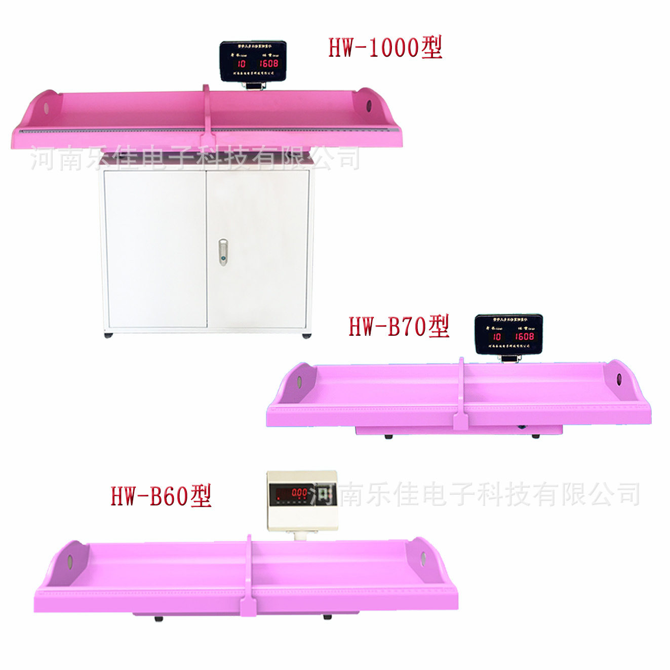 乐佳牌婴儿卧式身高体重测量床