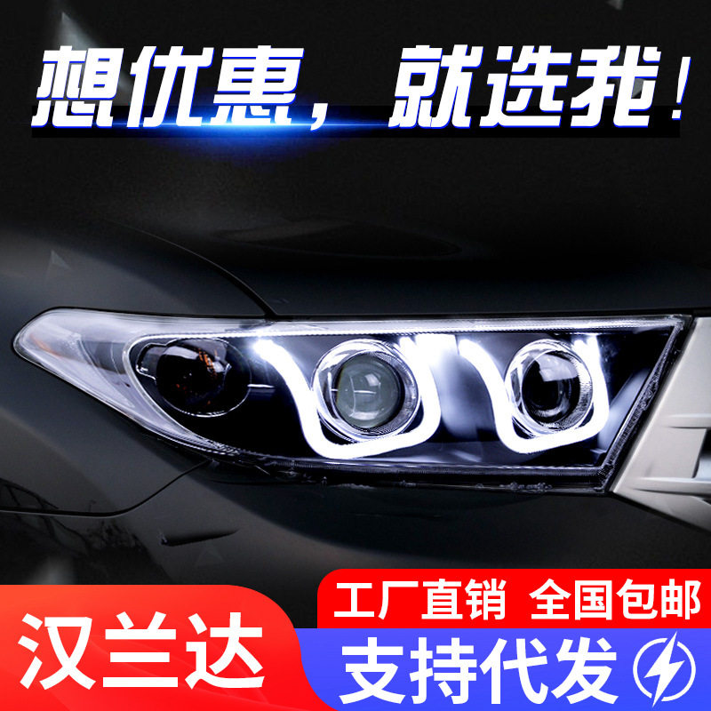 适用于12-14款汉兰达大灯总成改装led日行灯天使眼双透镜氙气大灯