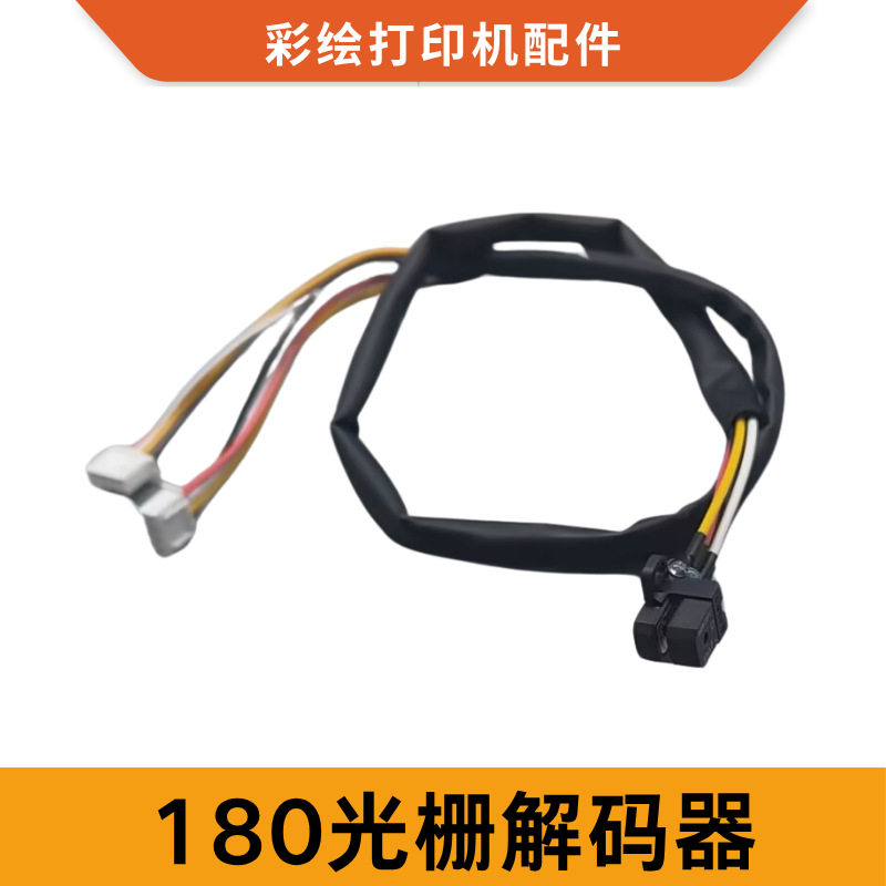 H9730光栅器读头感应器180