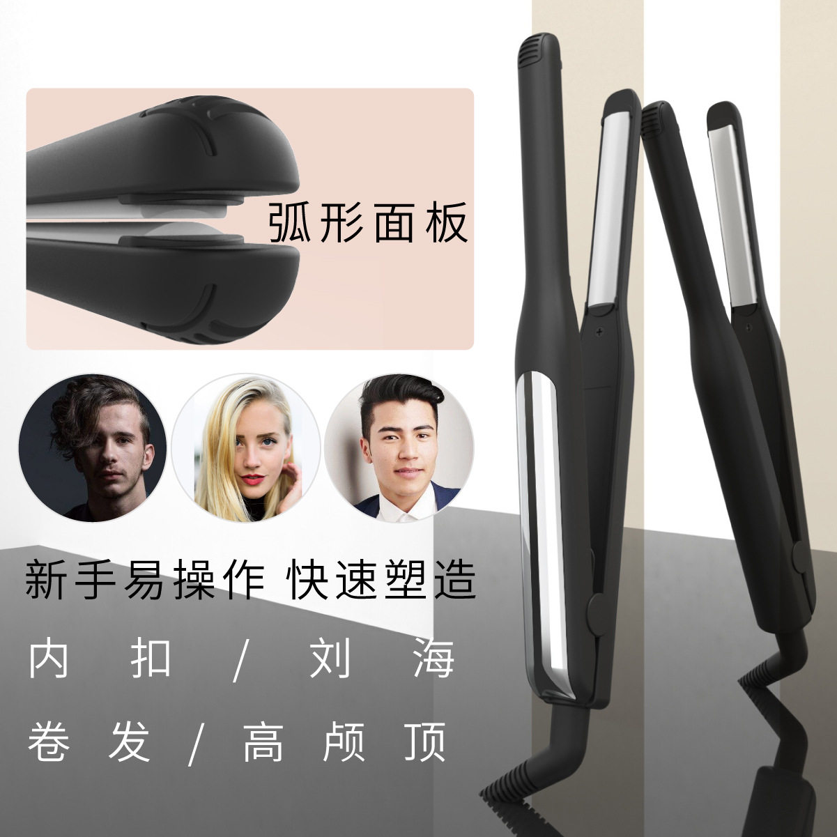 工厂mini便携直卷两用15档控温电气石直发器卷发器两用刘海内扣