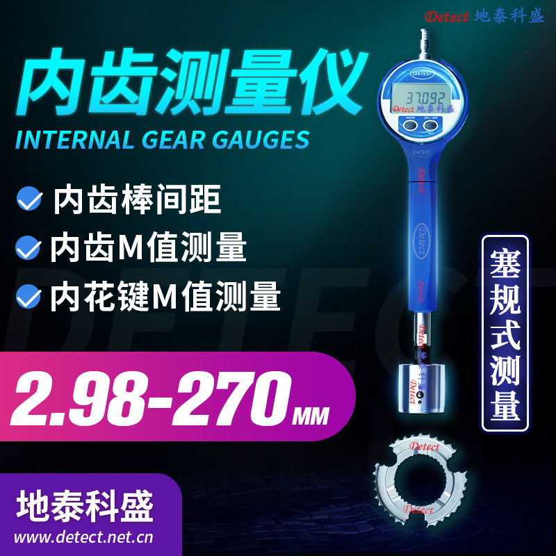 渐开线内花键棒间距M值测量方法