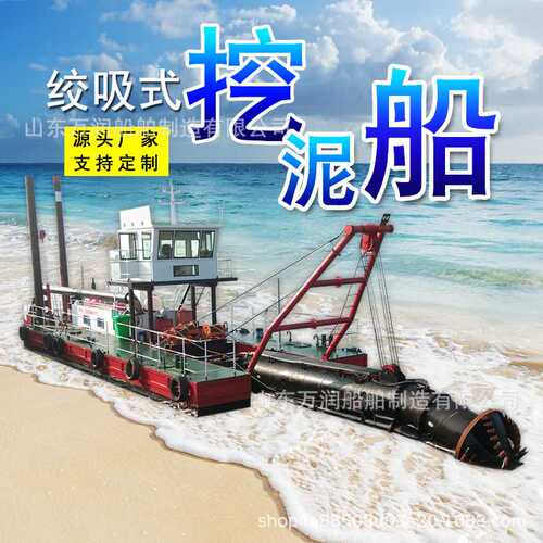 大型绞吸式挖泥船 浅海码头清淤机械设备 内河淤泥吸沙吸泥清淤船