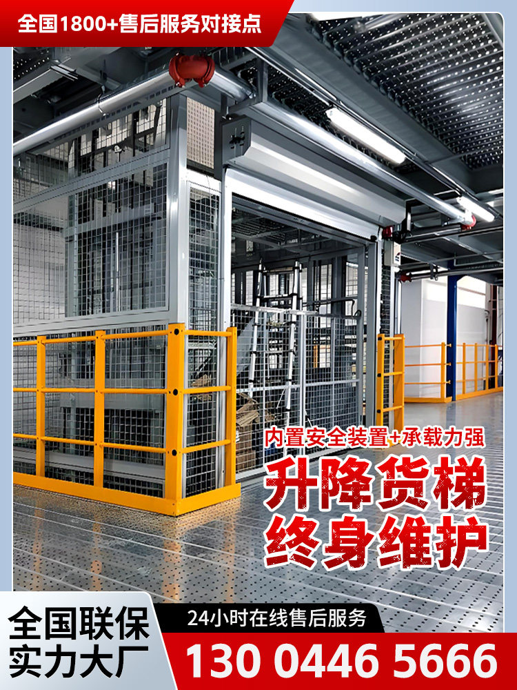 升降平台货梯导轨式厂房仓库双轨电动液压2吨5吨防坠汽车提升降机