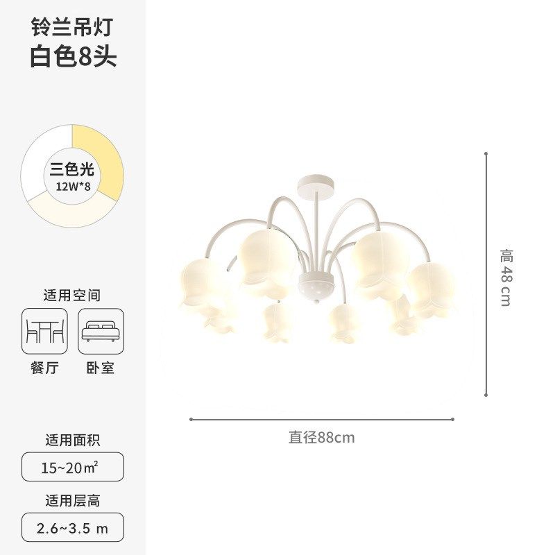 铃兰吊灯奶油风客厅主灯v现代简约网红法式花朵卧室轻奢灯