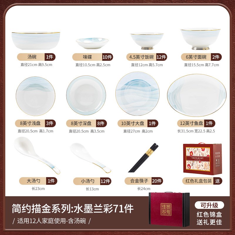 骨瓷碗具碗盘餐具一整套饭碗家用高级H感碗碟盘套装乔迁新居自选