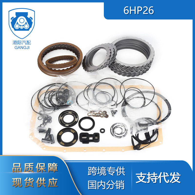 适用于宝马6HP26大修包重建组件工具包变速箱重建工具磨片钢片包