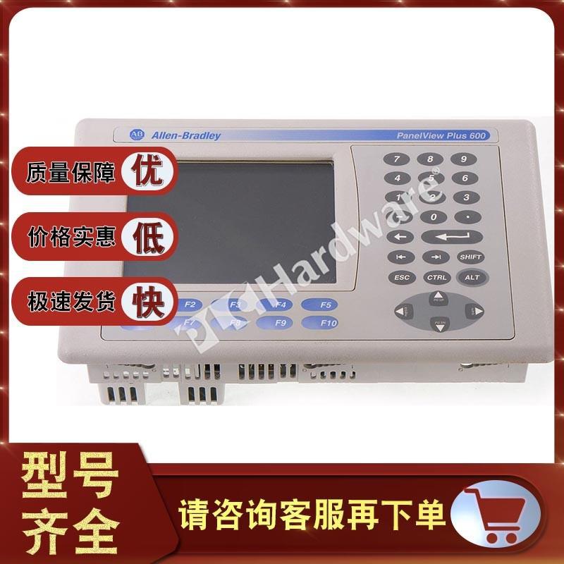 2711P-B6M20D 600灰度终端5.5英寸,键盘和触摸屏 2711PB6M20D
