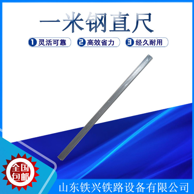 1m钢轨直度尺铁路用平直尺