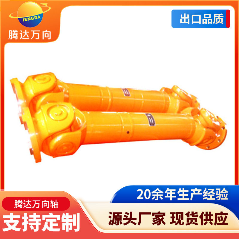 厂家制造联轴器 十字轴式万向轴联轴器  非标制造万向轴