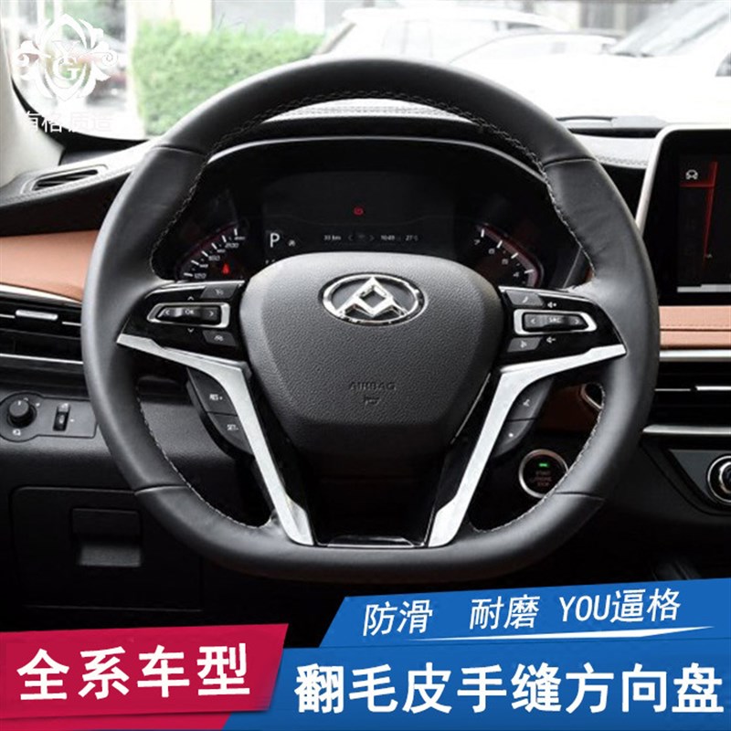 适用于上a汽大通D90 t60汽车手缝方向盘套把套翻毛皮内饰改装装饰