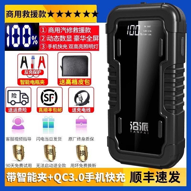 汽车应急启动电源搭电宝神器强起C紧急车辆备用车载打火专电瓶用