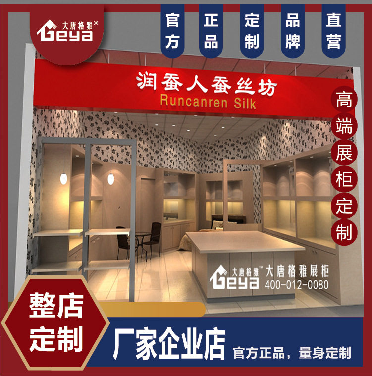 南京服装展示柜展示架 木质烤漆服装展柜 服装店整店装修设计制作