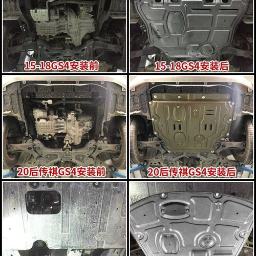 适用传祺GA4/5/6/8 GS3/4/5/7/8 GM8L GM6影豹发动机下护板底盘装