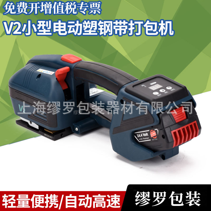 V2电动塑钢带打包机 小型手提式全自动捆扎机 纸箱木方捆包机工厂
