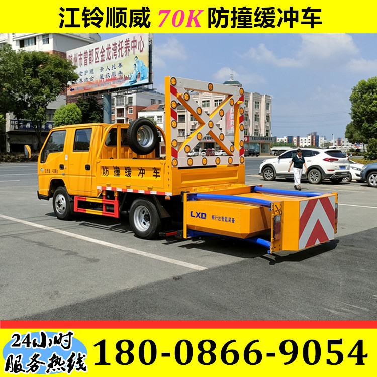 防撞缓冲车 70K/80K/100K防撞缓冲包 高速路养护/隧道施工/防撞车