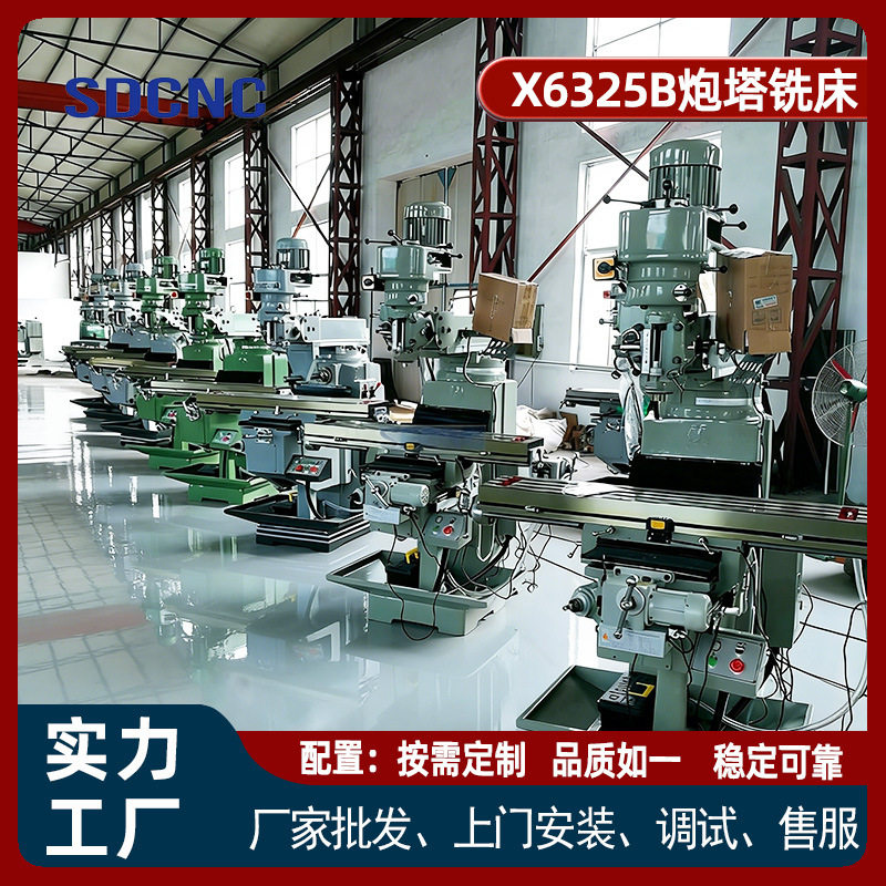 炮塔铣床工作台手动自动进给精度