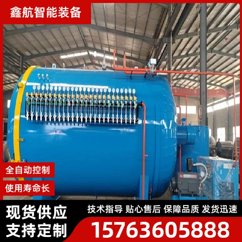 鑫航船用甲板热压罐耐腐蚀固化
