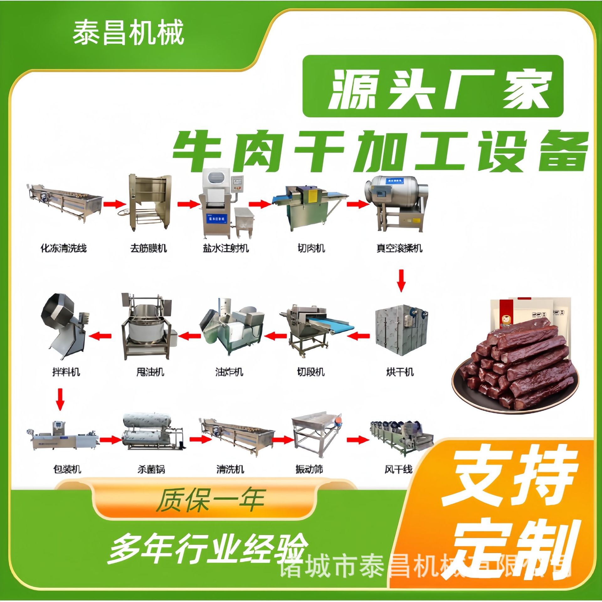 风干马肉干全套生产设备全套羊肉干机器肉干杀菌锅青海牛肉干设备