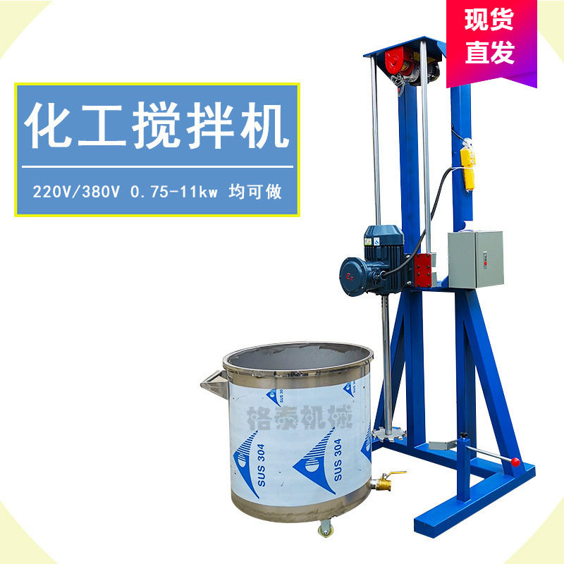 化工用电动分散机高速混合搅拌