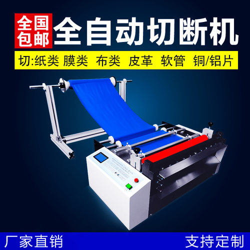 铝箔铜箔PE卷材自动化分切机