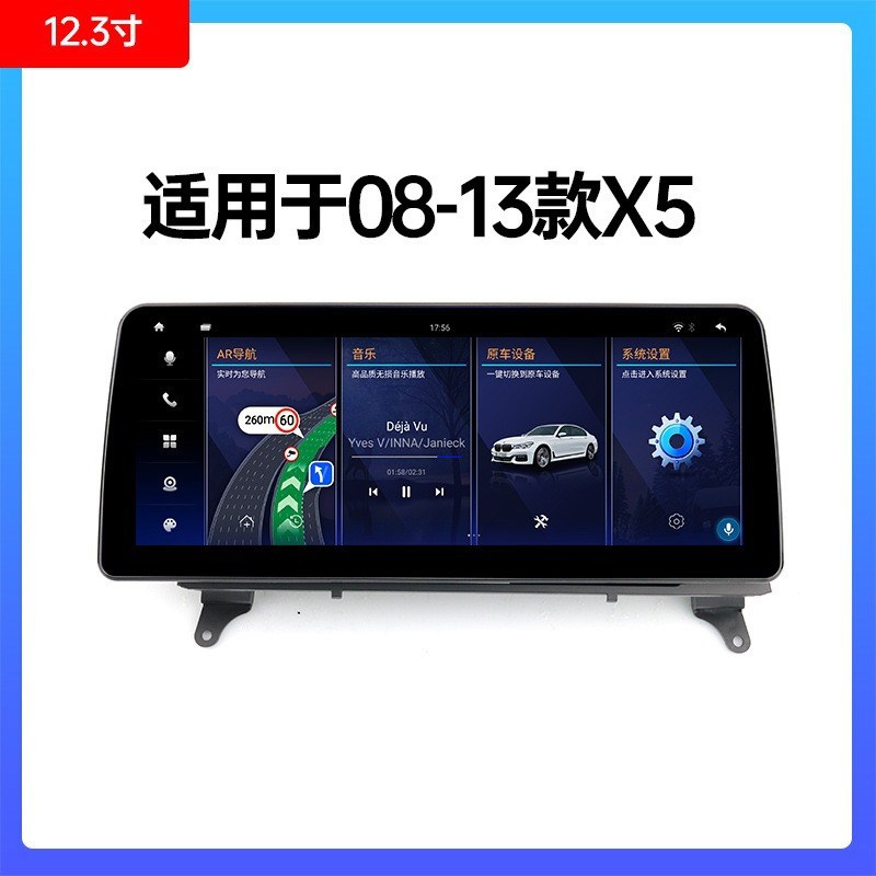 适用宝马X5专h用主机汽车车载导航机仪中控大屏导航一体安卓车机