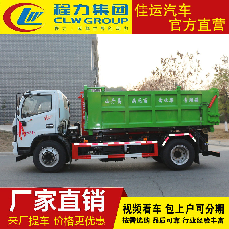 仓栅载货车液压举升渣土污泥运输自卸式垃圾车不泄露新款国六