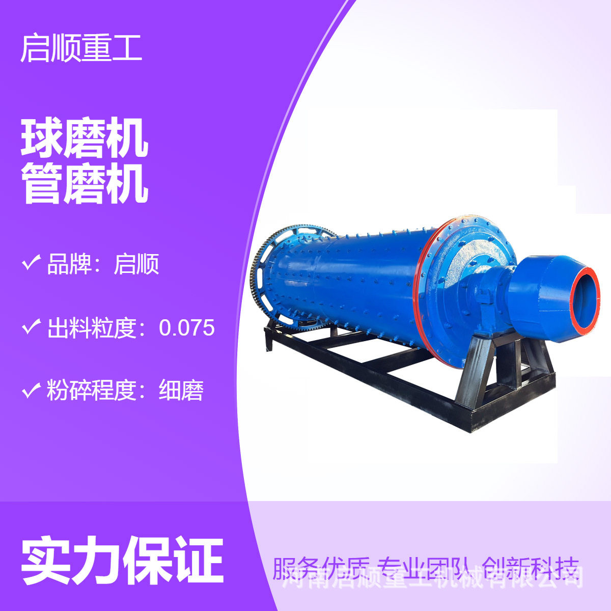 1200*3000制砂球磨机厂家货源