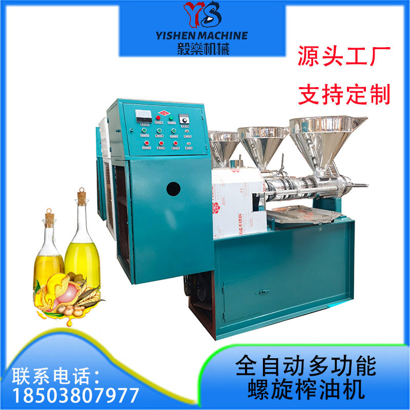 厂家供应全自动中小型榨油机